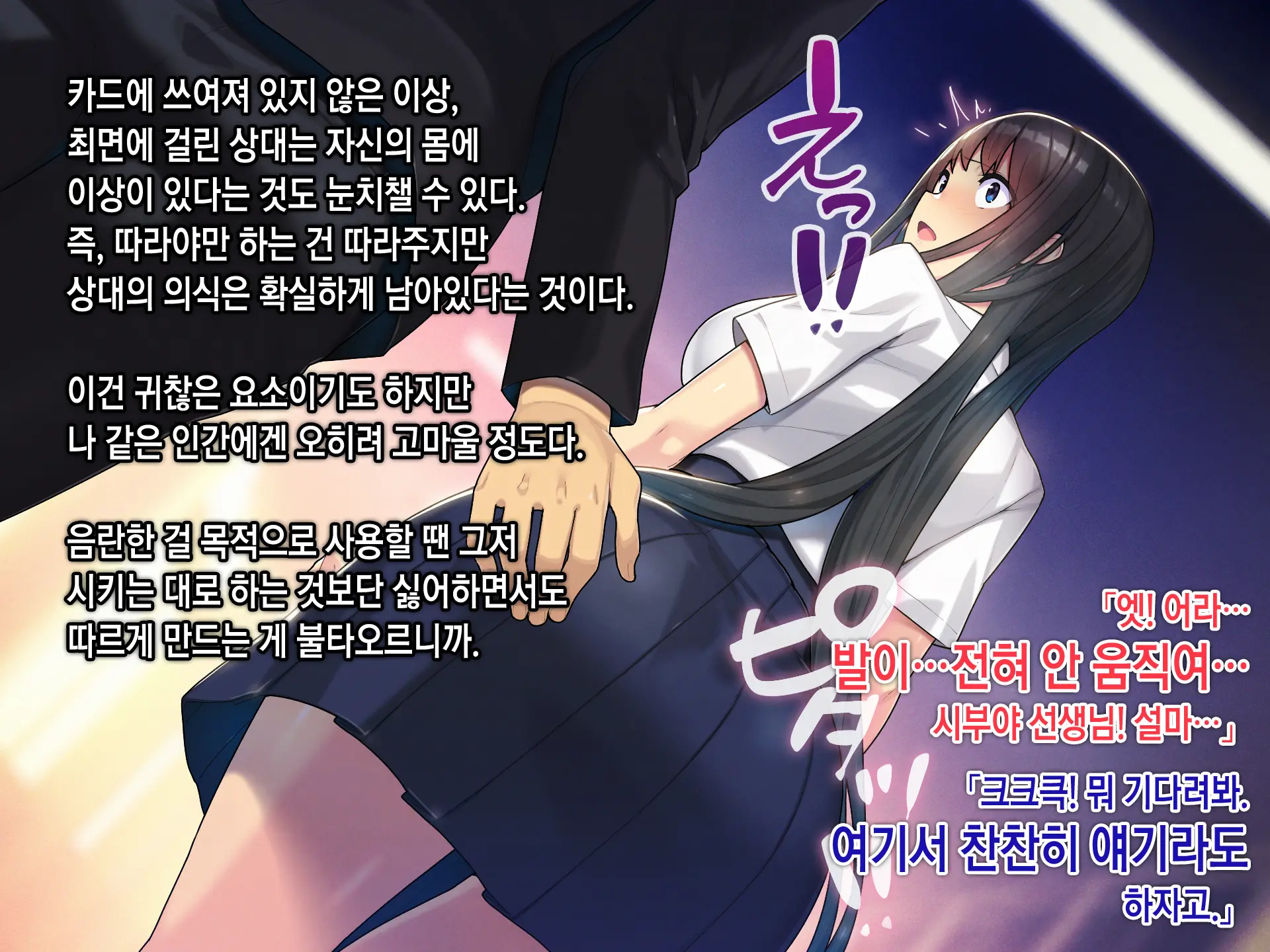 Saimin Netori Himitsu Shidou ~Charao Kyoushi Ni Saimin Appli De Netorareta Seitokaichou - Shirakawa Saori No Baai~ | 최면네토리비밀지도 ~양아치 남교사에게 최면어플로 네토라레당한 학생회장 시라카와 사오리의 경우~
